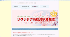Desktop Screenshot of 1-kurashi.org